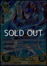 画像: 【SR】蒼焔の神将 アイク