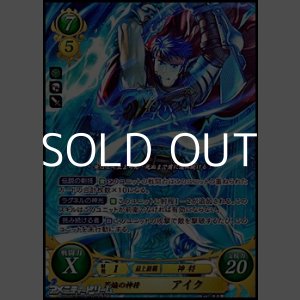 画像: 【SR】蒼焔の神将 アイク