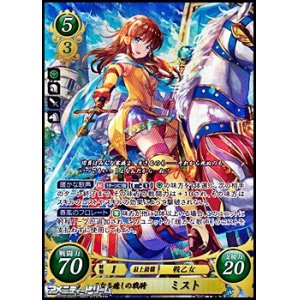画像: 【☆特価】【SR】正なる癒しの戦騎 ミスト