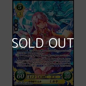 画像: 【SR】女神宿りし乙女 ミカヤ