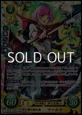 画像: 【SR】旭光に舞う神天馬 マーシャ
