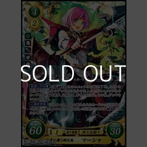 画像: 【SR】旭光に舞う神天馬 マーシャ