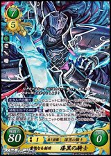 画像: 【SR】凄絶なる劍将 漆黒の騎士