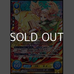 画像: 【☆特価】【SR】ホーリー・プリンセス リズ