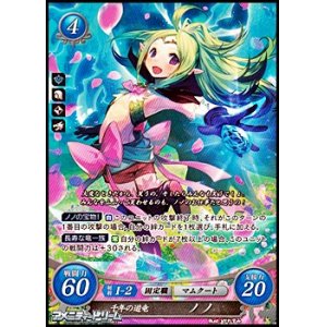 画像: 【☆特価】【SR】千年の遊竜 ノノ