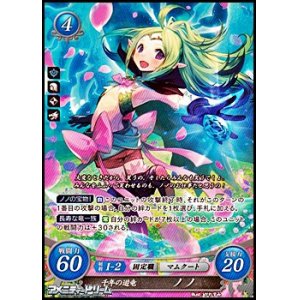 画像: 【SR】千年の遊竜 ノノ