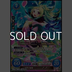 画像: 【SR】千年の遊竜 ノノ