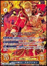 画像: 【SR】獅子心の騎士王 エルトシャン