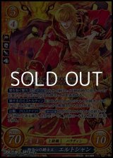 画像: 【SR】獅子心の騎士王 エルトシャン