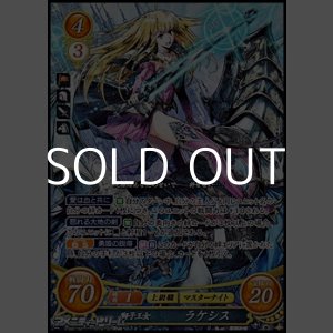 画像: 【SR】獅子王女 ラケシス