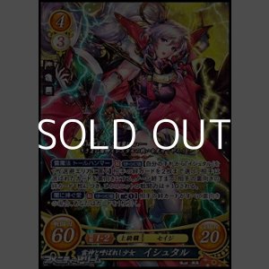 画像: 【SR】雷神と呼ばれし少女 イシュタル