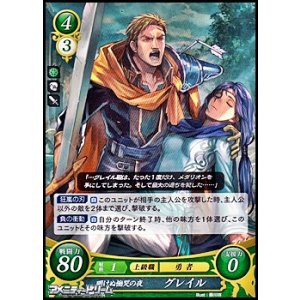 ベグニオン皇帝　サナキSR＋　箔押し SR】ベグニオン皇帝 サナキ - アメニティードリーム通販部