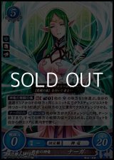 画像: 【R】救世の神竜 ナーガ