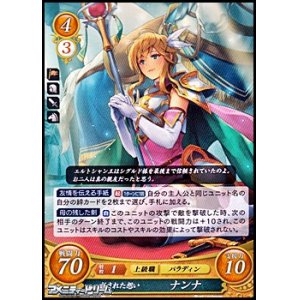 画像: 【R】託された想い ナンナ