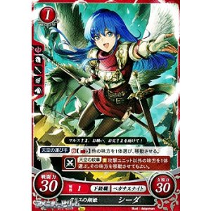 画像: 【N】タリスの翔姫 シーダ