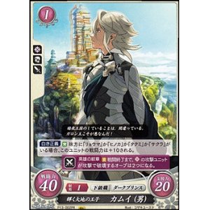 画像: 【PR】輝く大地の王子 カムイ（男）