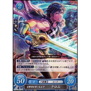 画像: 【ホログラムPR】自警団を率いる王子 クロム (3周年記念復刻仕様)