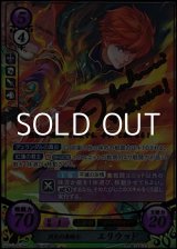 画像: 【SR+】烈炎の勇騎士 エリウッド