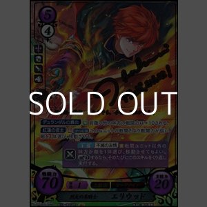 画像: 【SR+】烈炎の勇騎士 エリウッド