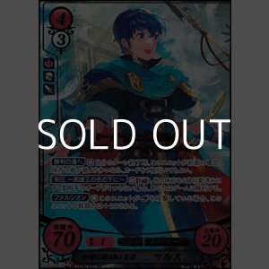 画像: 【SR+】神剣に選ばれし英雄 マルス