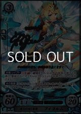 画像: 【☆特価】【SR+】凍土に咲く氷華 フィヨルム