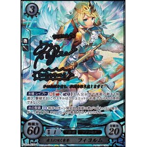 画像: 【☆特価】【SR+】凍土に咲く氷華 フィヨルム