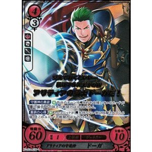 画像: 【R+】アリティアの守護神 ドーガ