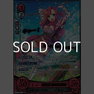 画像: 【R+】危機に駆けつける弓 ノルン