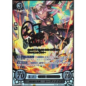 画像: 【R+】地を薙ぐ炎剣 レーヴァテイン