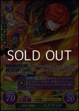 画像: 【SR】烈炎の勇騎士 エリウッド