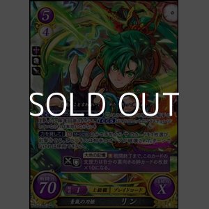 画像: 【☆特価】【SR】青嵐の刀姫 リン