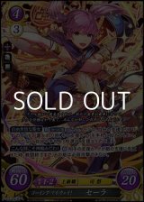 画像: 【☆特価】【SR】ゴーイング・マイ・ウェイ！ セーラ