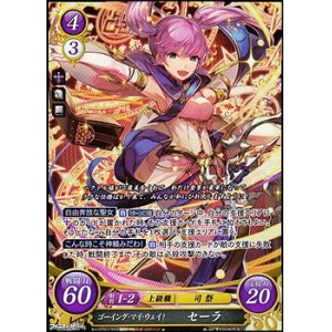 画像: 【☆特価】【SR】ゴーイング・マイ・ウェイ！ セーラ