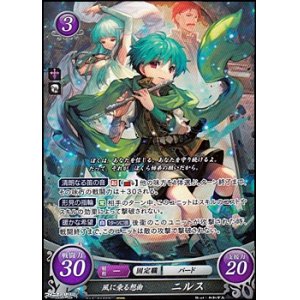 画像: 【☆特価】【SR】風に乗る想曲 ニルス