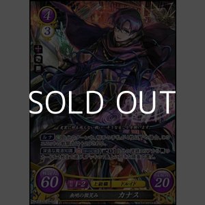 画像: 【SR】無明の微笑み カナス