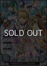 画像: 【SR】夢は英友千人です！ シャロン