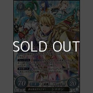 画像: 【SR】夢は英友千人です！ シャロン