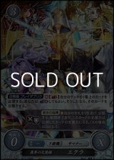 画像: 【R】異界の大英雄 エクラ