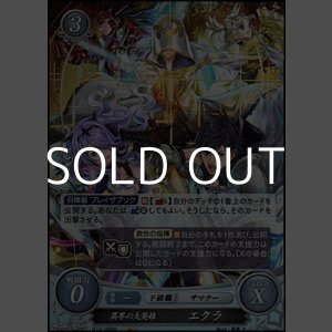 ファイアーエムブレムサイファ　SR 次代の竜鱗の王クルトナーガ4枚セット ファイアーエムブレムサイファ SR 次代の竜鱗の王クルトナーガ4