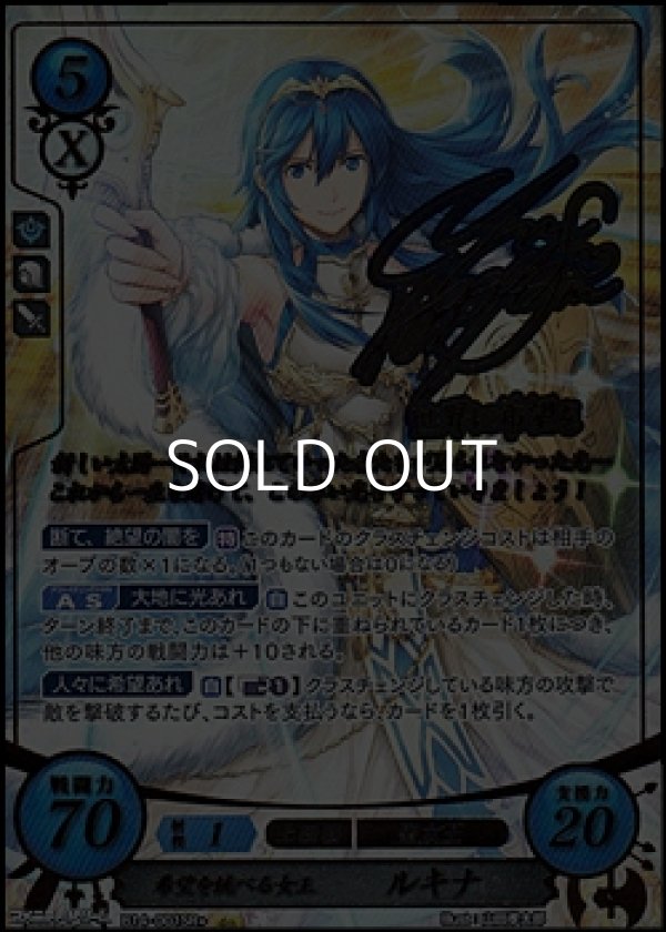 画像1: 【SR+】希望を統べる女王 ルキナ (1)