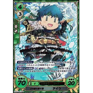 画像: 【☆特価】【R+X】父の魂を継ぐ者 アイク