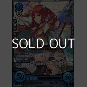 画像: 【R+】天才の血を引く少女 セレナ
