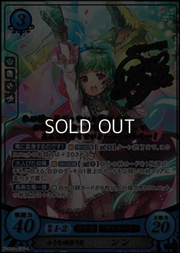 画像1: 【R+】小さな頑張り屋 ンン (1)