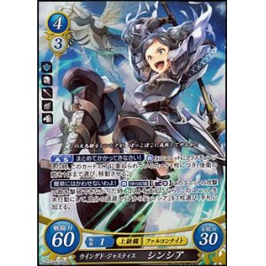 画像: 【SR】ウイングド・ジャスティス シンシア