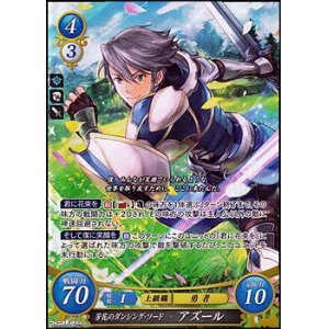 画像: 【SR】芳花のダンシング・ソード アズール