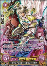 画像: 【☆特価】【SR】闇の去り行く暁 カムイ（男）