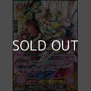 画像: 【☆特価】【SR】闇の去り行く暁 カムイ（男）