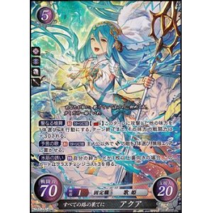 画像: 【☆特価】【SR】すべての路の果てに アクア