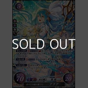 画像: 【☆特価】【SR】すべての路の果てに アクア