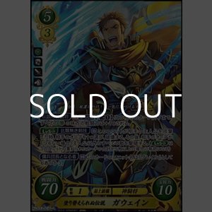 画像: 【SR】塗り替えられぬ伝説 ガウェイン